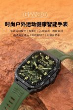 Smart Watch GW-20 (Kalobee)