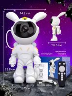 Звездный проектор-астронавт зайчик 0321