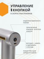 Массажный пистолет Gun 8002 (720)