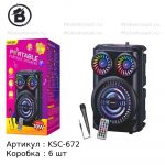 Колонка KAKUSIGA KSC-672 (Черн.)