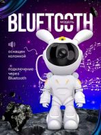 Звездный проектор-астронавт зайчик 0321