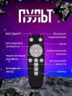 Звездный проектор-астронавт зайчик 0321