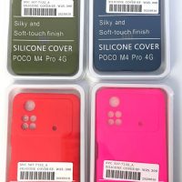 Чехол Silicone Cover на Poco M4 Pro (4G)