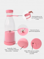Блендер портативный для смузи Mini Juice JN-988