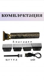 Машинка для стрижки волос ZMS-088-1