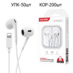 Проводные наушники KAKUSIGA KSC-697 (Lightning) (Бел.)