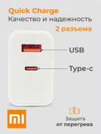 СЗУ Type-C Xiaomi 35W (F)