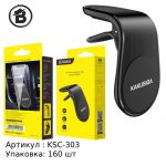 Держатель KAKUSIGA KSC-303 (Черн.)