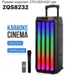 Акустическая колонка ZQS-8232
