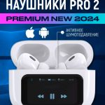 Беспроводные наушники PRO 2 ANC/ENC 1