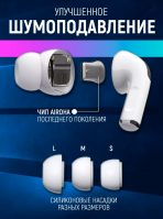 Беспроводные наушники PRO 2 ANC/ENC 1