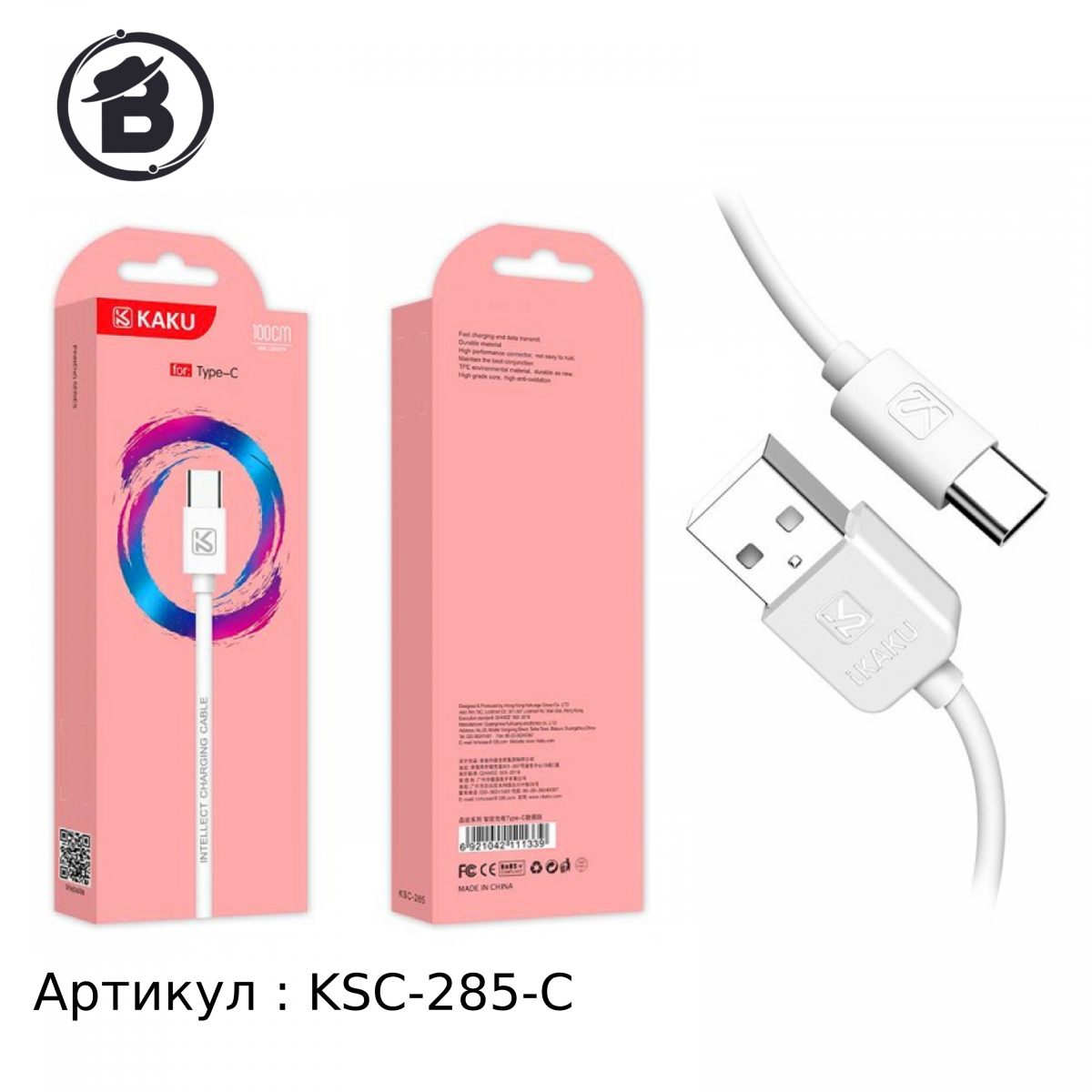 Кабель Type-C KAKUSIGA KSC-285 (Бел.)