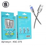 Кабель Type-C KAKUSIGA KSC-375 (Сер./Бел.)