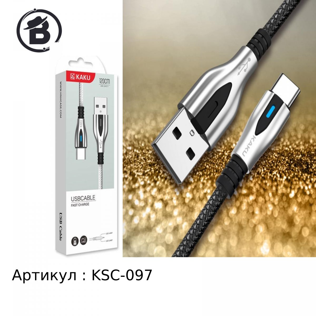 Кабель Type-C KAKUSIGA KSC-097