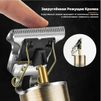 Машина для бороды VINTAGE T9