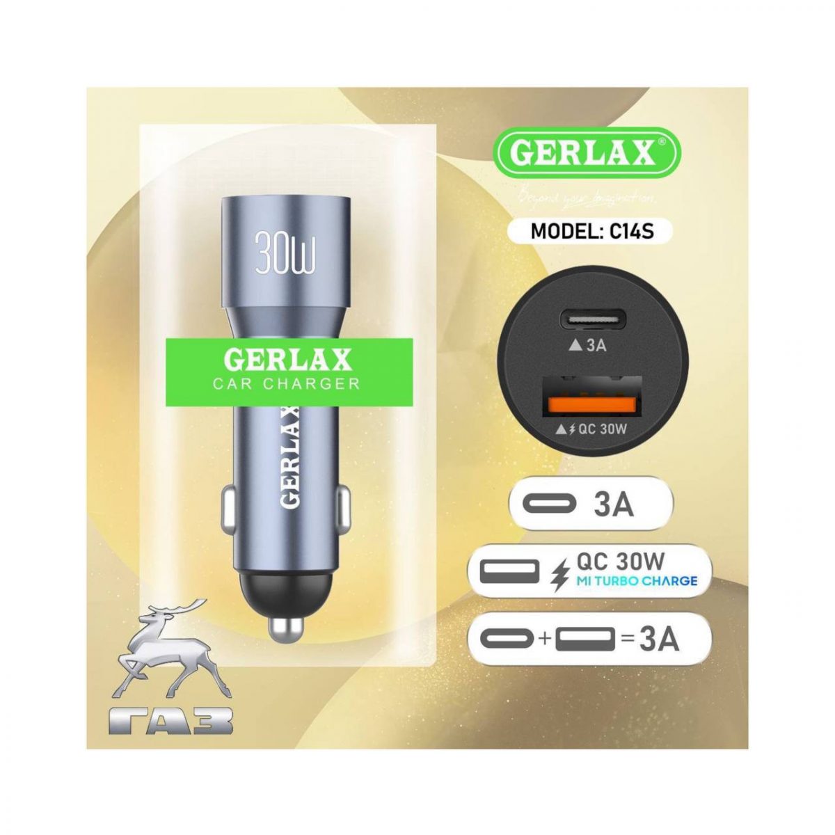 АЗУ GERLAX C14s (блок)