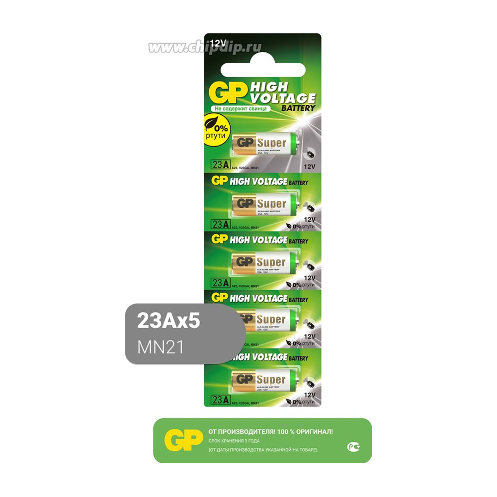 Батарейка GP Super 23A Батарейка GP Super 23A