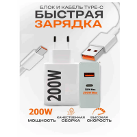 СЗУ Type-C Xiaomi 200W
