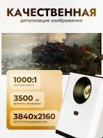 Проектор Портативный, для домашнего кинотеатра Yoshoot Y02