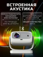 Проектор Портативный, для домашнего кинотеатра