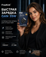 Блок FreeKnit 35w KT-088