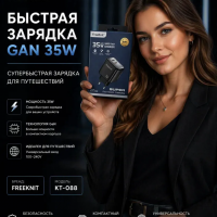 Блок FreeKnit 35w KT-088