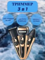 Машинки для бороды BA-8021