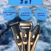 Машинки для бороды BA-8021