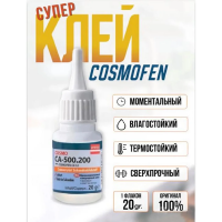 Универсальный секундный Супер клей Cosmofen (20шт)