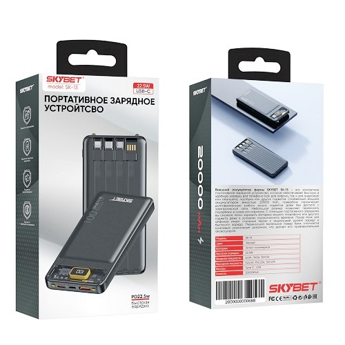 Power Bank Skybet SK-13 20000 mAh, 22,5W, 4 in 1 cables Power Bank Skybet SK-13 20000 mAh, 22,5W, 4 in 1 cables