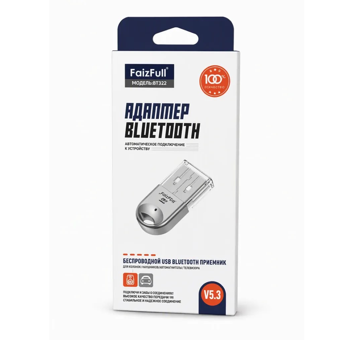 Переходник FaizFull BT322 Переходник FaizFull BT322